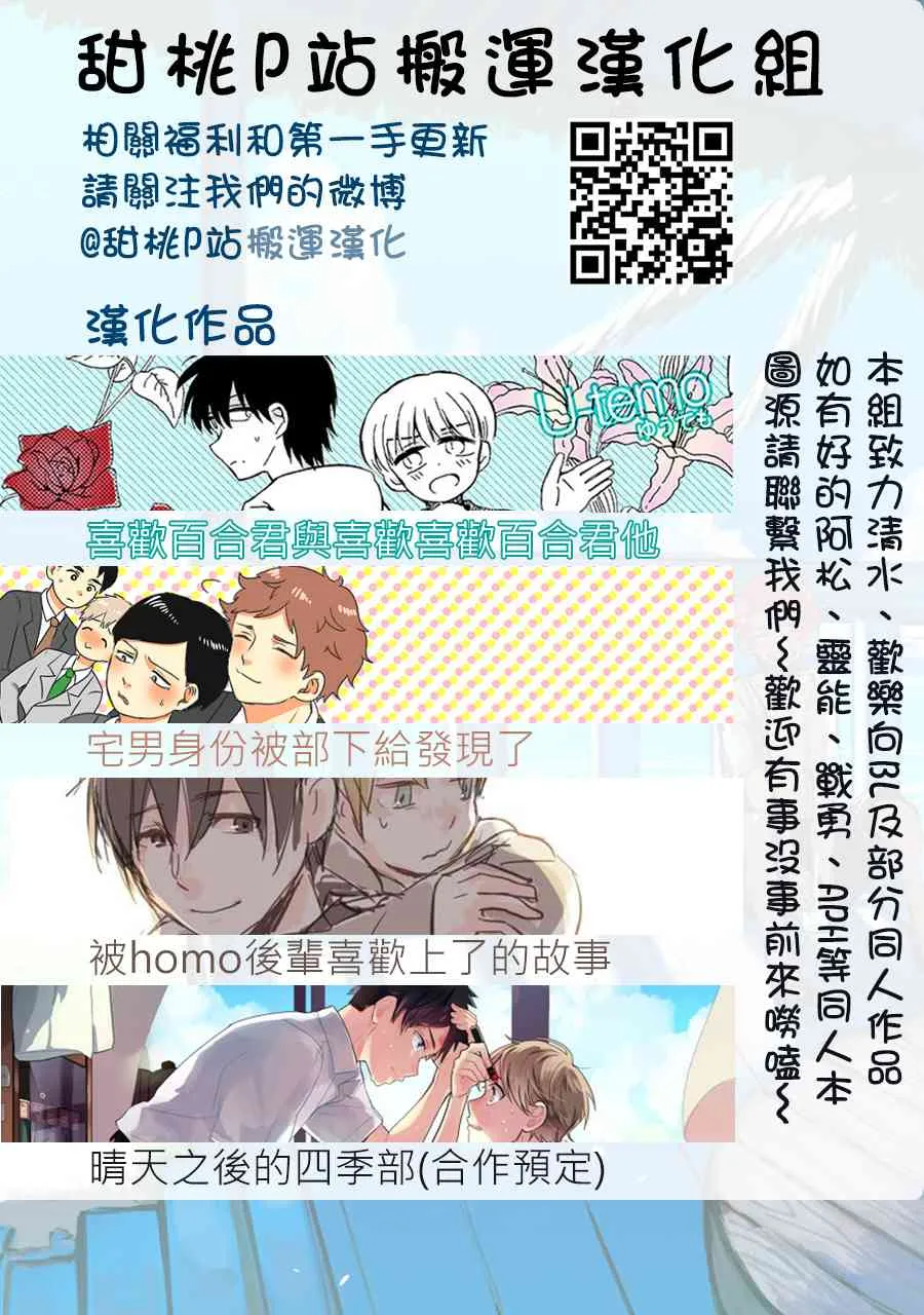 3话 第14页