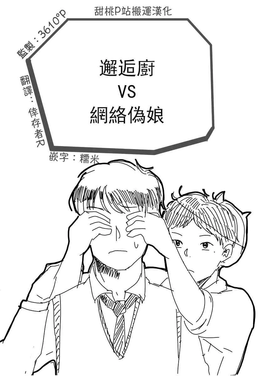 2话 第1页