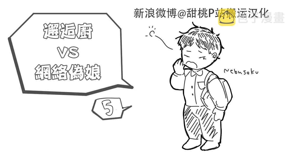 2话 第2页