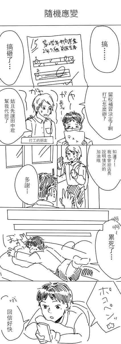 2话 第3页