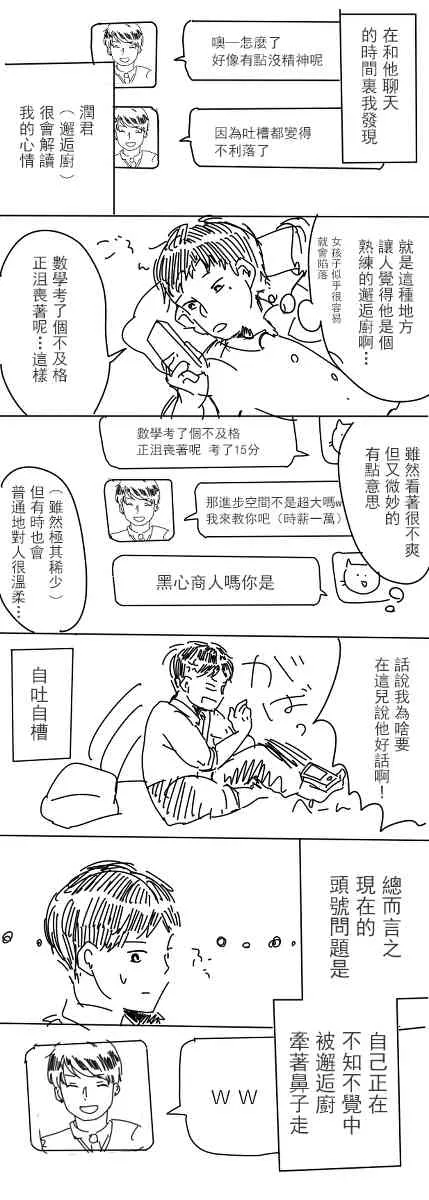 2话 第4页