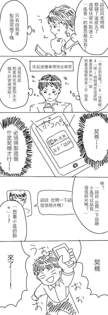 2话 第5页
