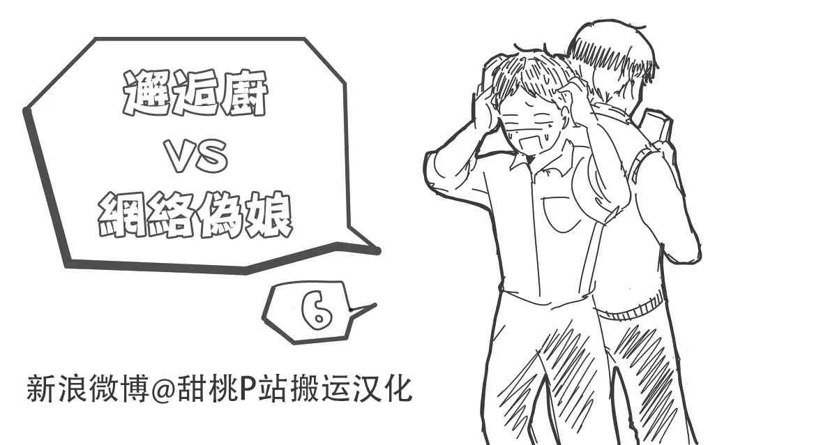 2话 第6页