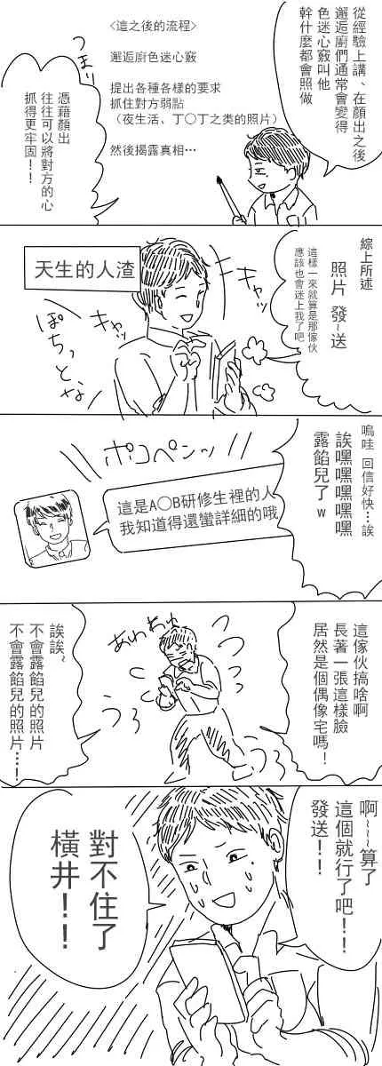 2话 第8页