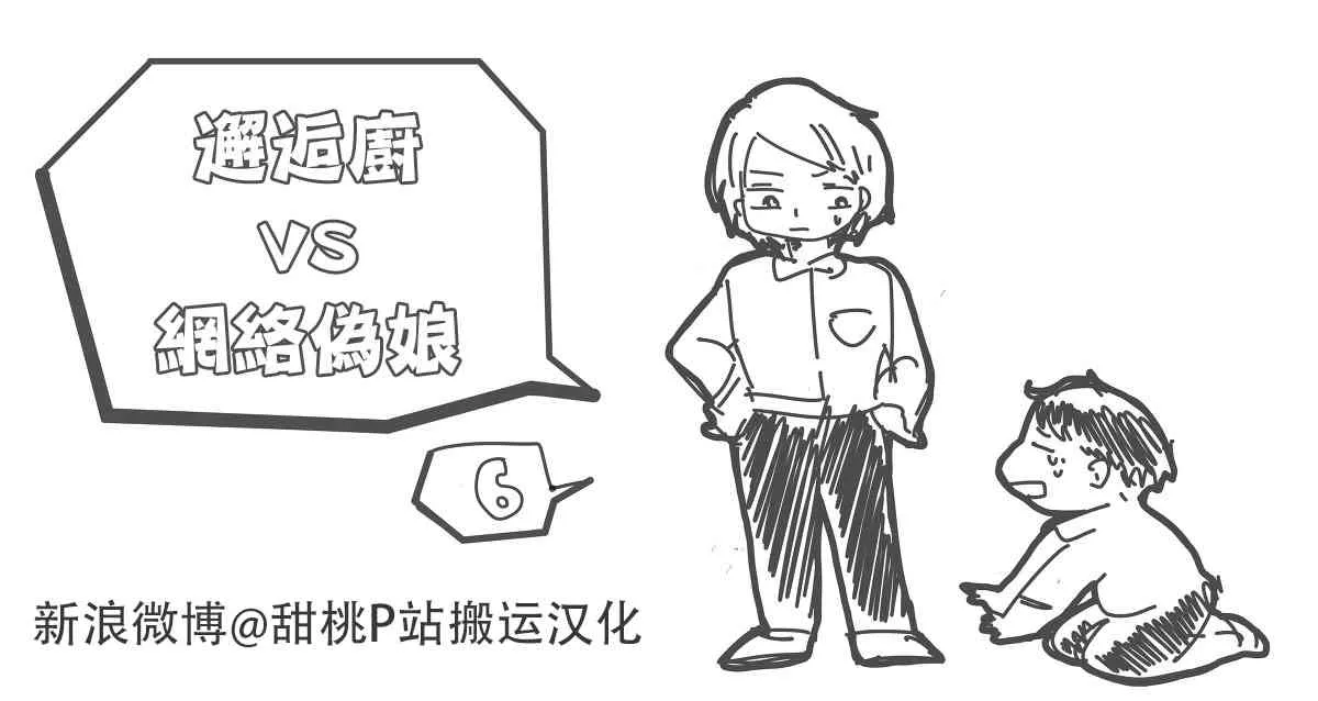 2话 第9页
