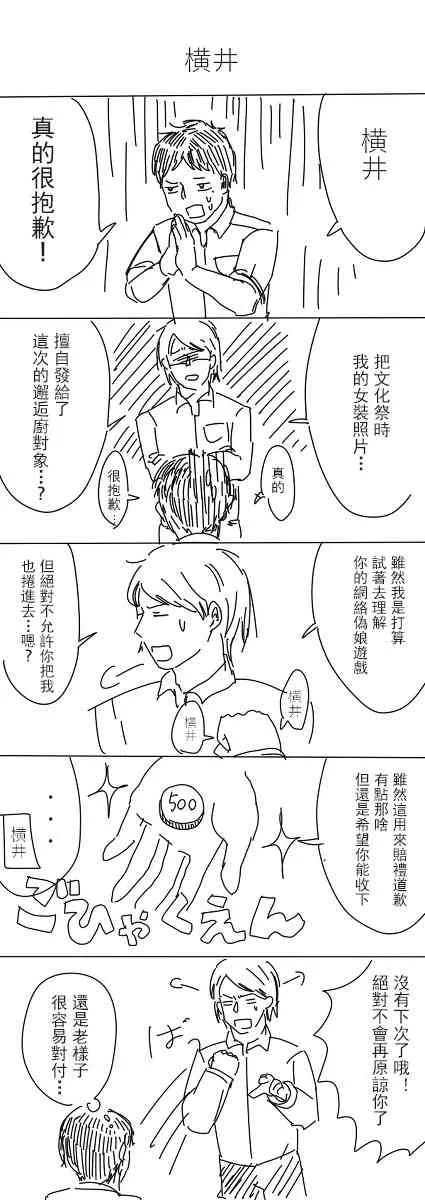2话 第10页