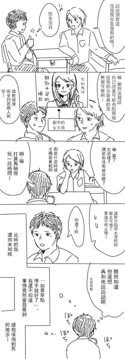 2话 第11页