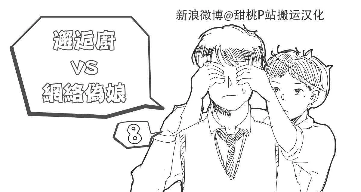 2话 第12页