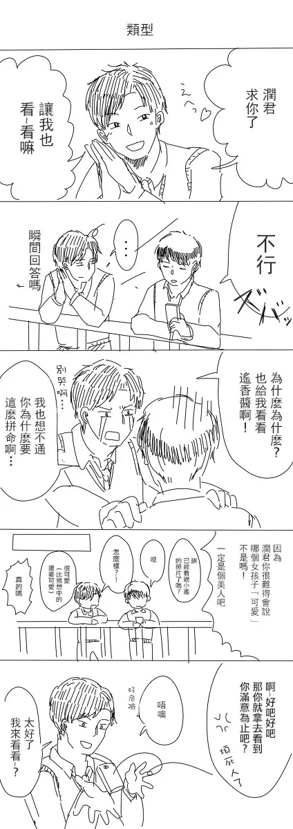 2话 第13页