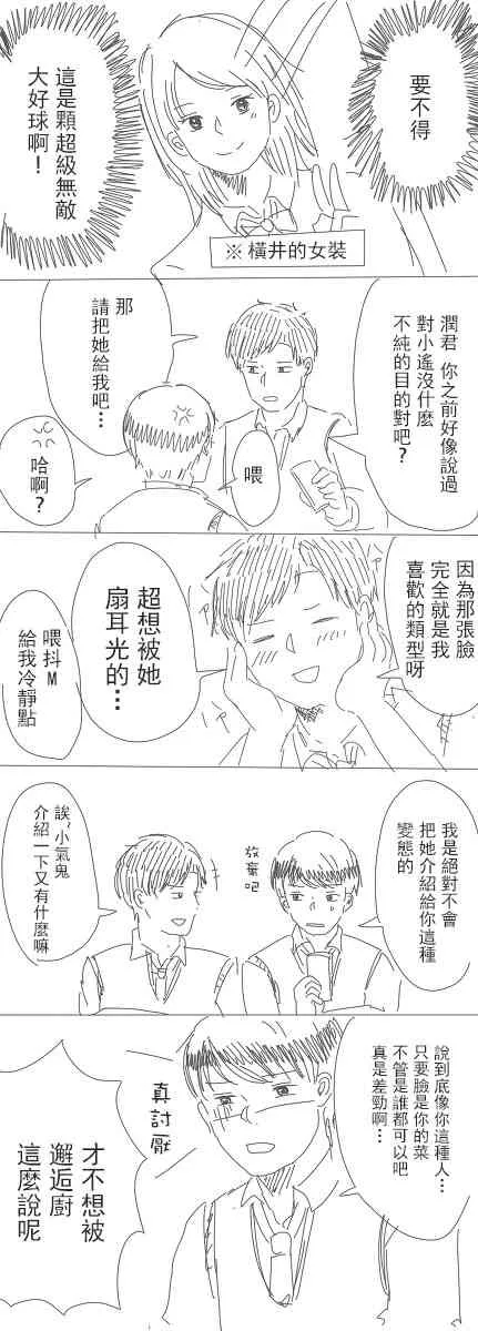 2话 第14页