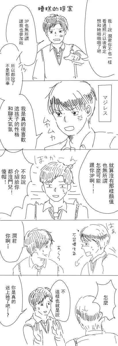 2话 第15页