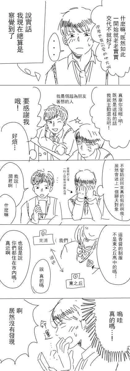 2话 第16页