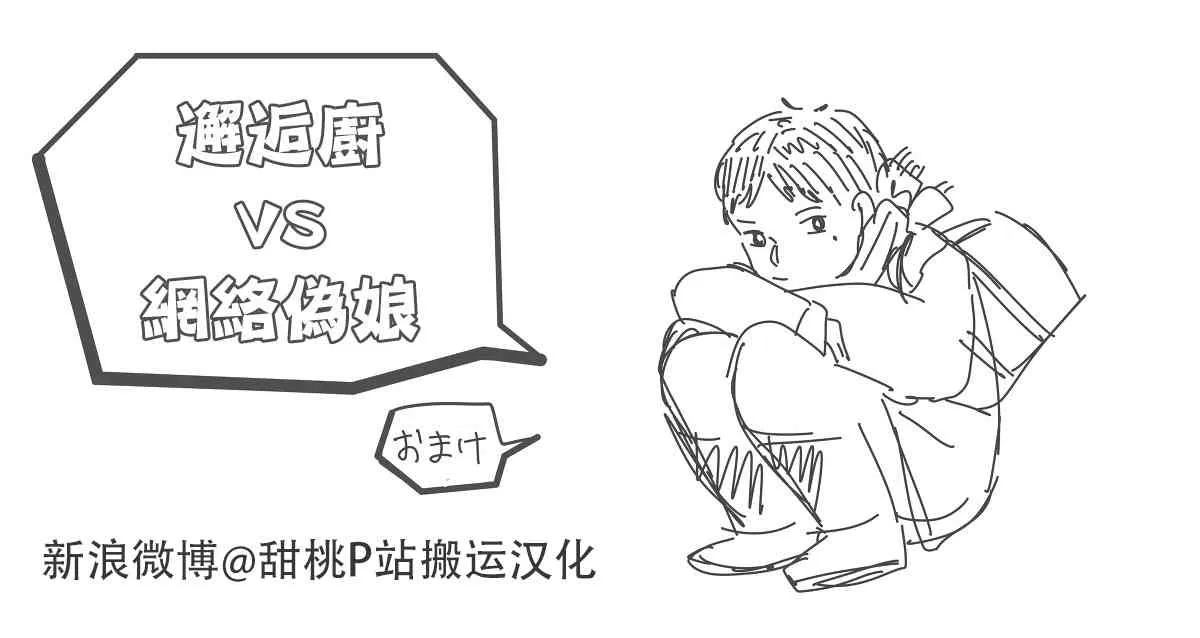 2话 第17页