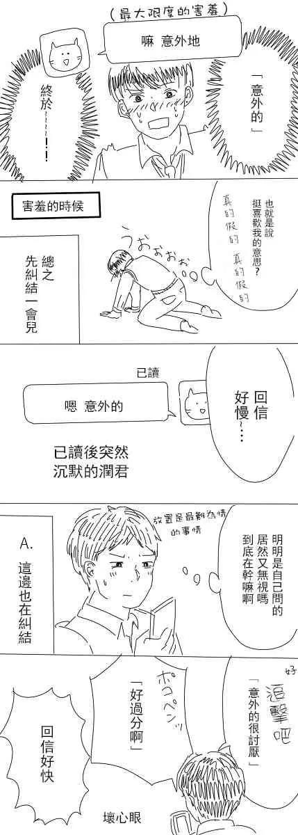 2话 第19页