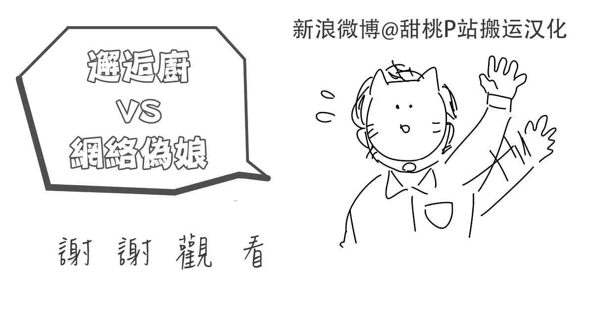 2话 第21页