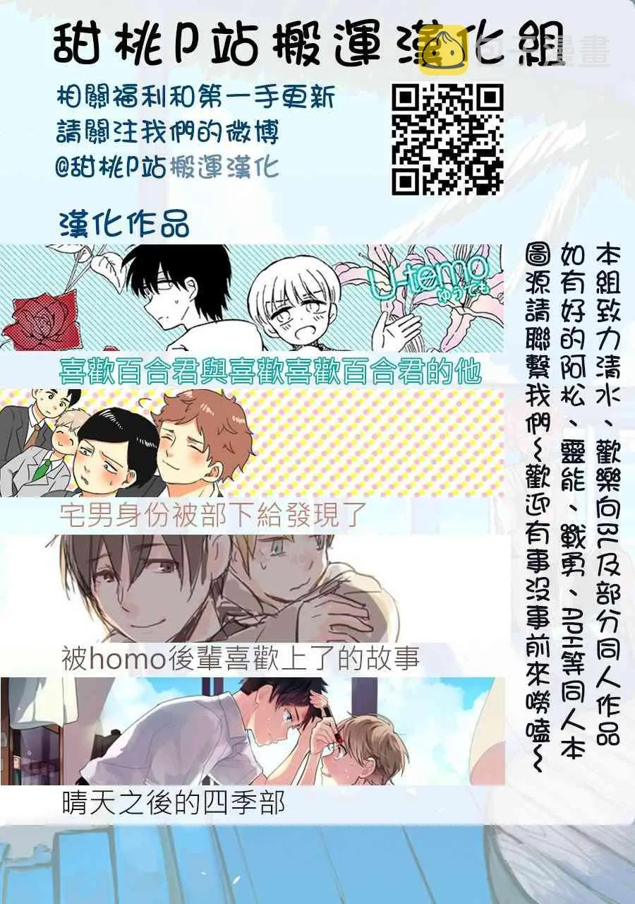 2话 第22页