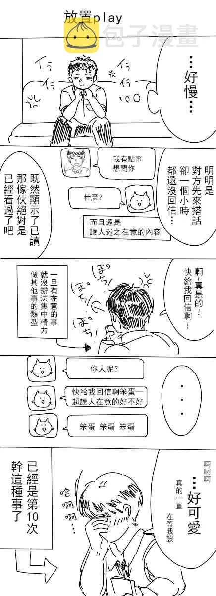 1话 第1页