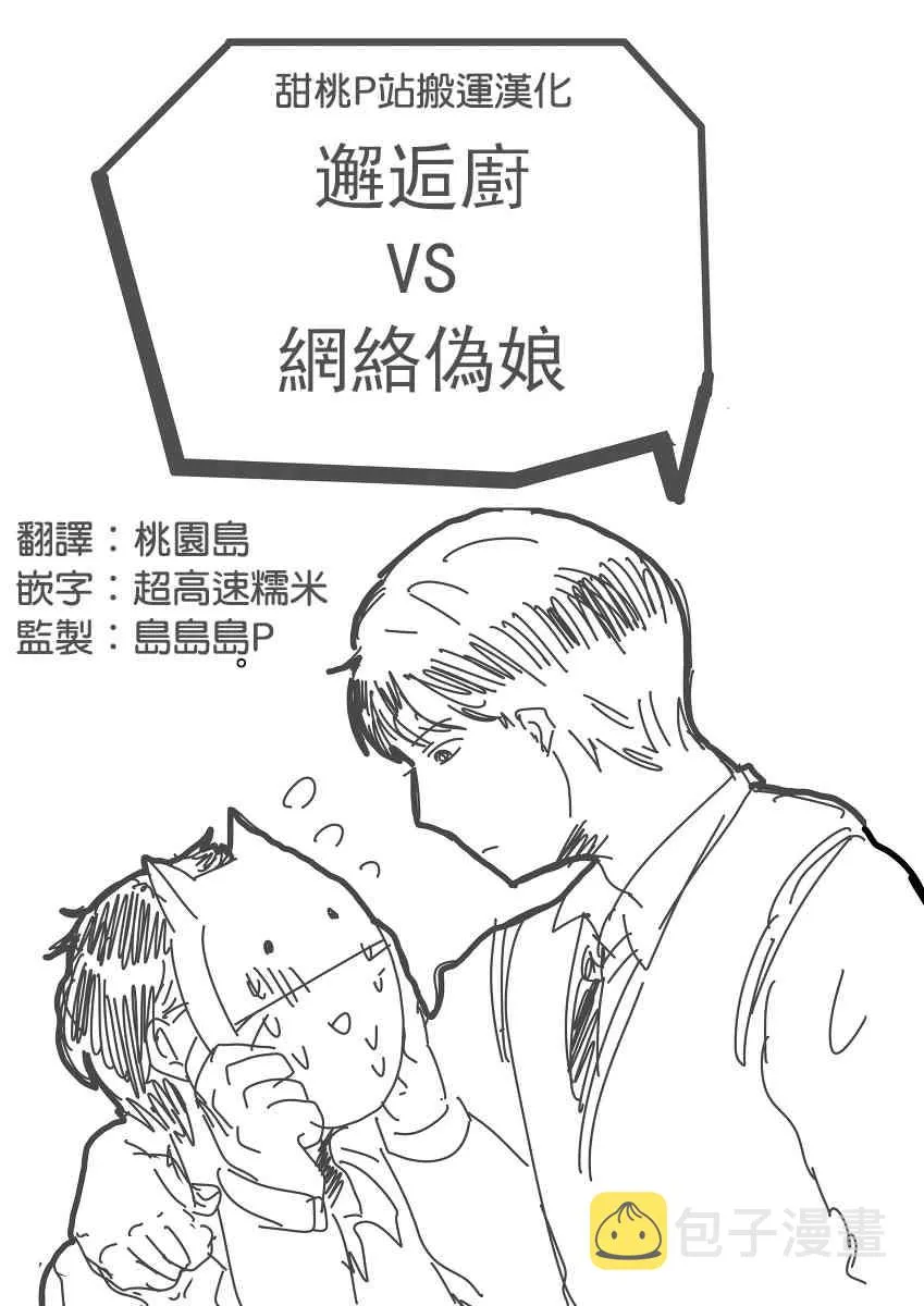 1话 第3页