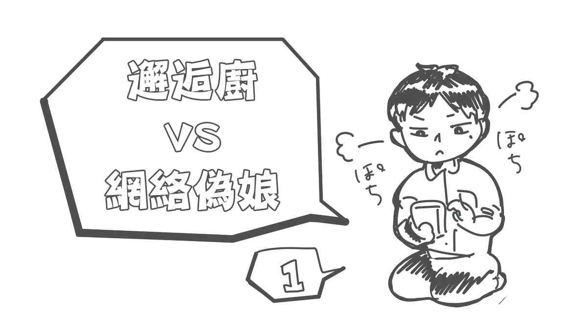 1话 第4页