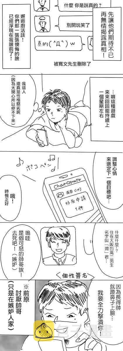 1话 第6页
