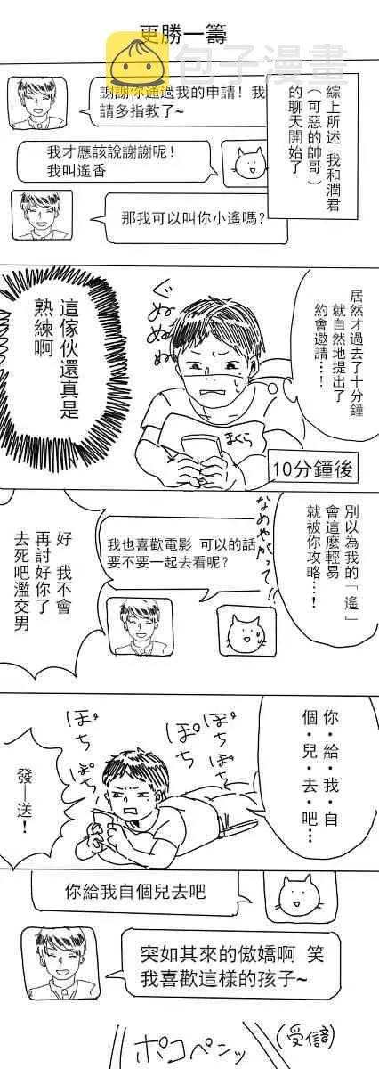 1话 第8页