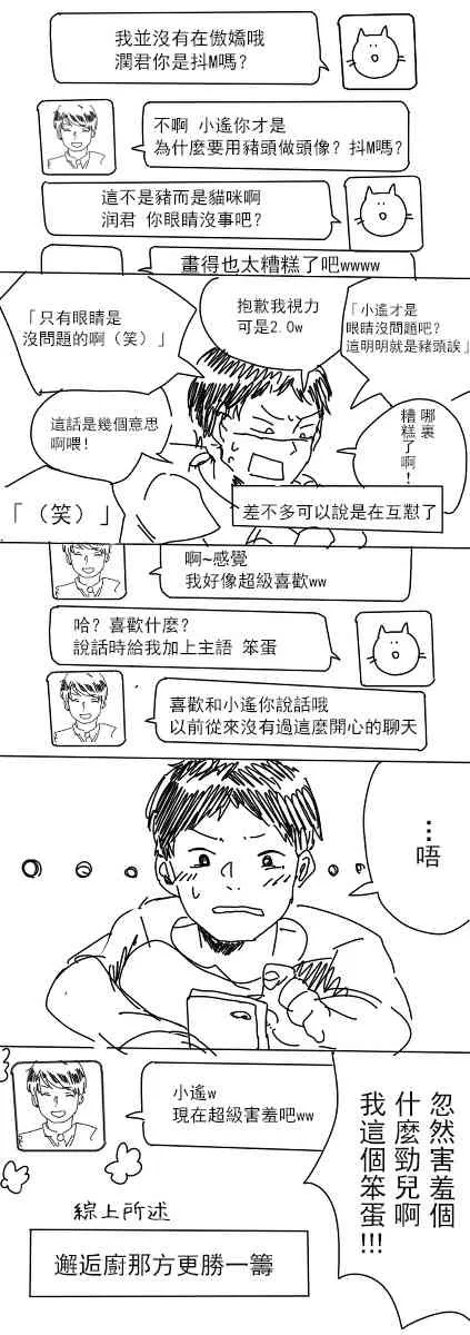 1话 第9页