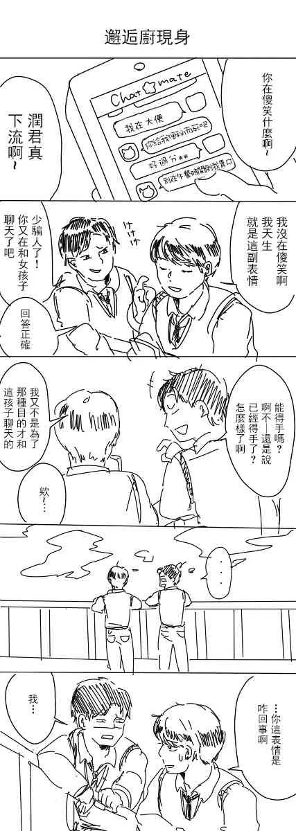 1话 第14页