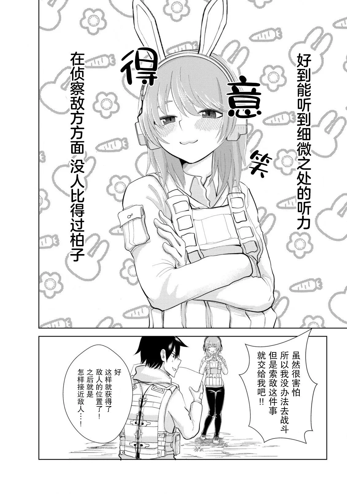 第3话 第8页