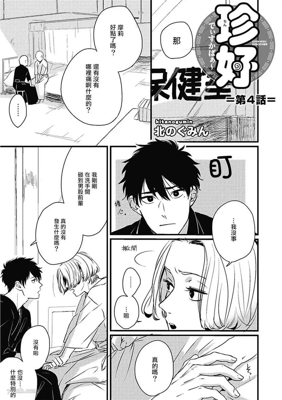 第4话 第2页