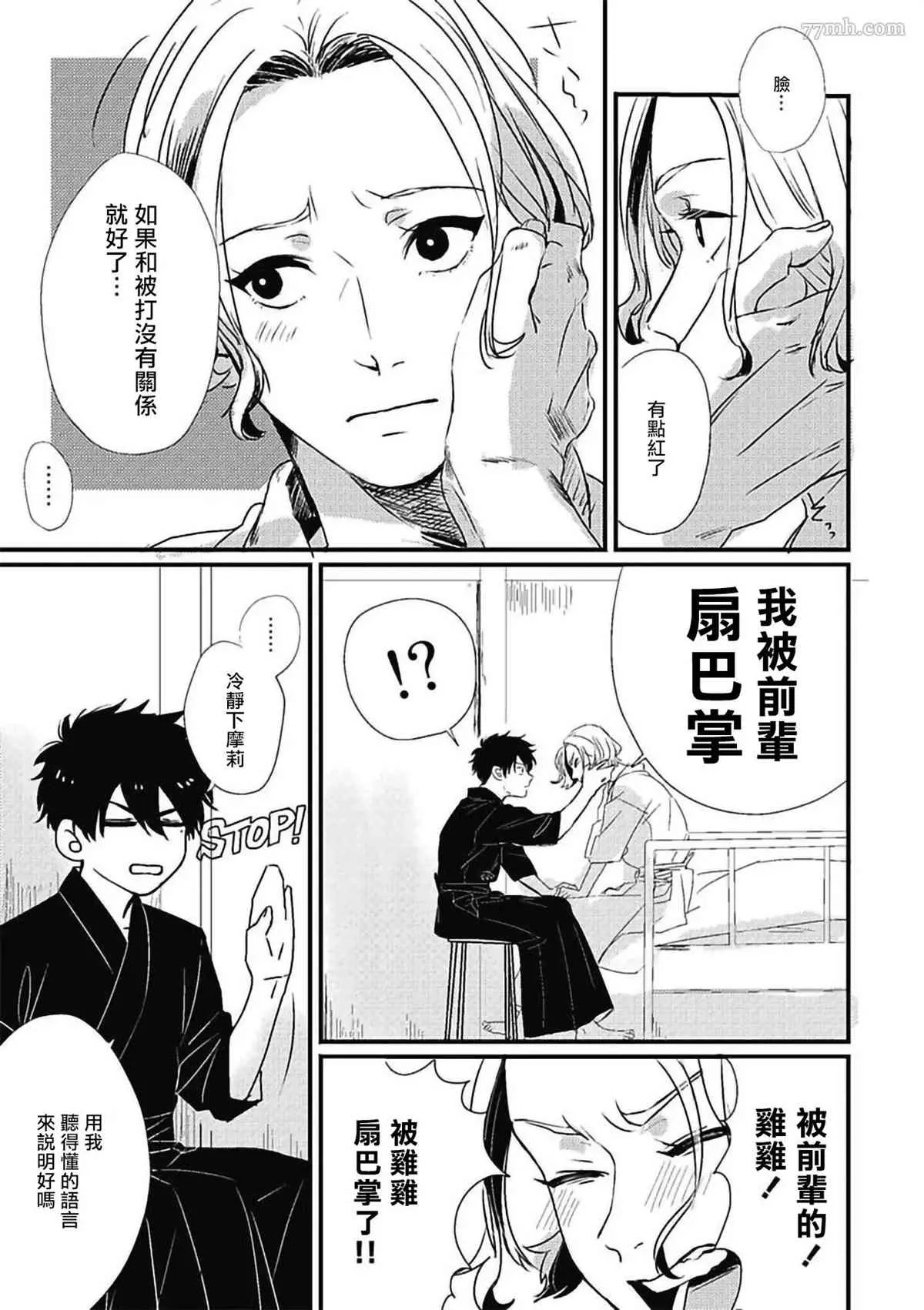 第4话 第4页