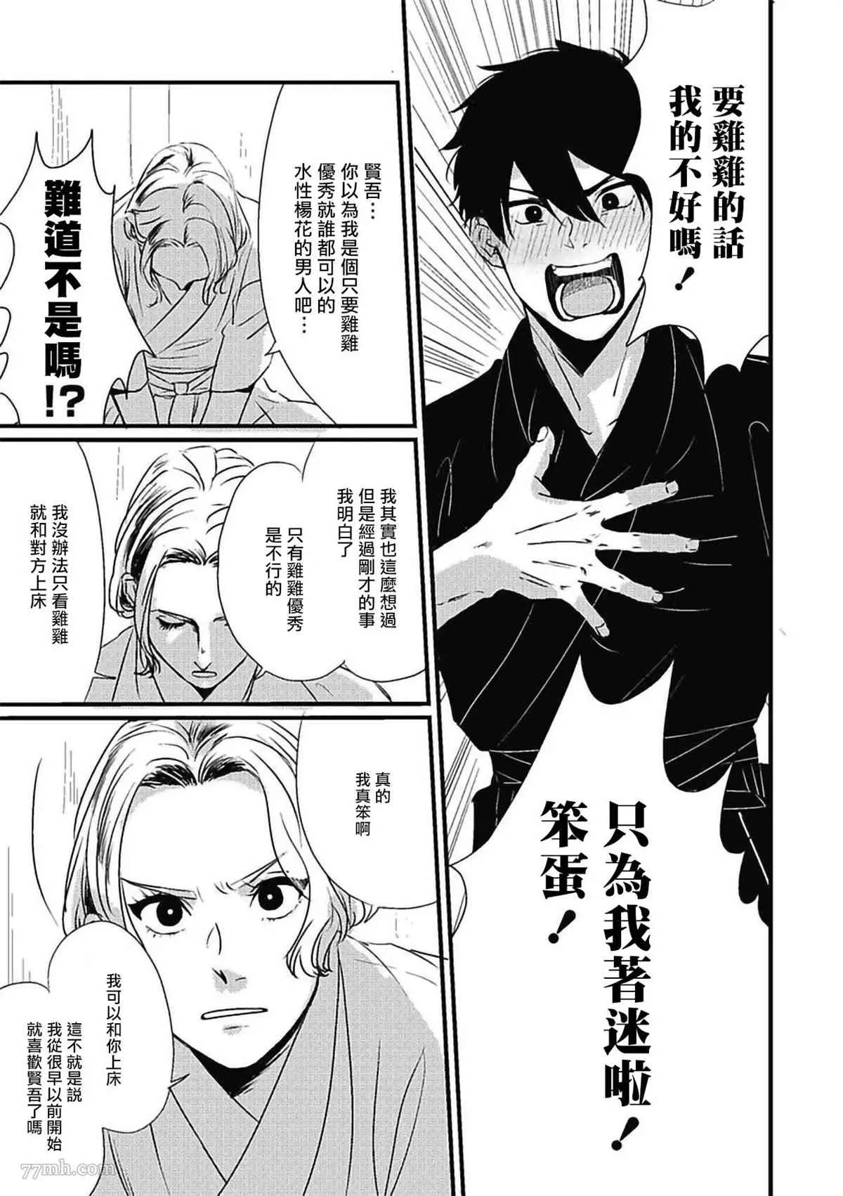 第4话 第6页
