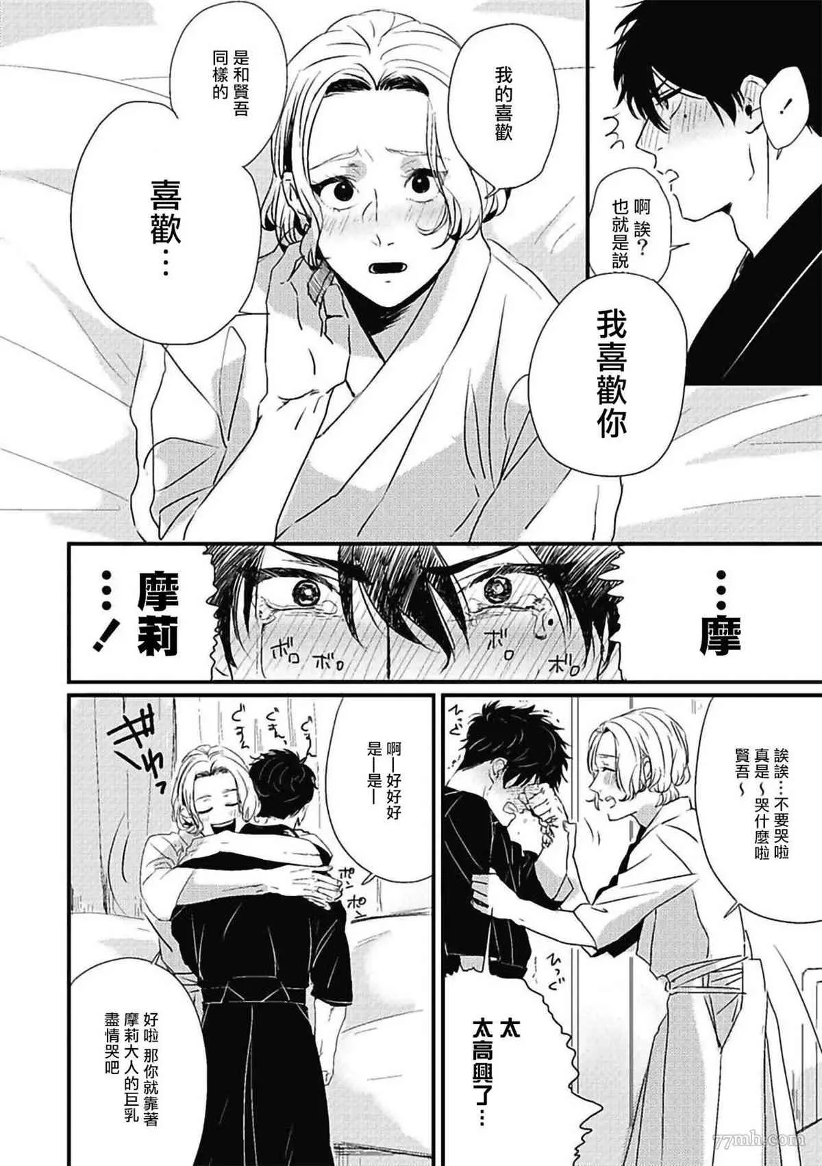 第4话 第7页