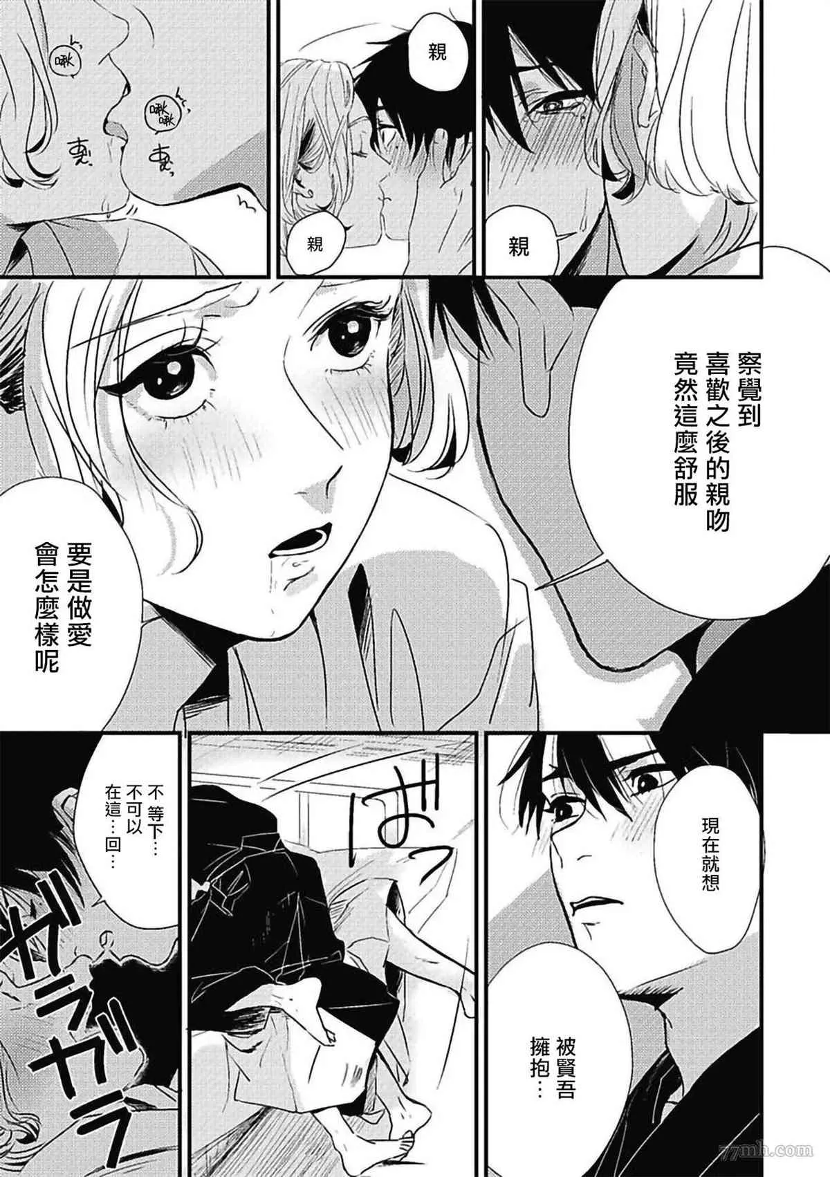 第4话 第8页