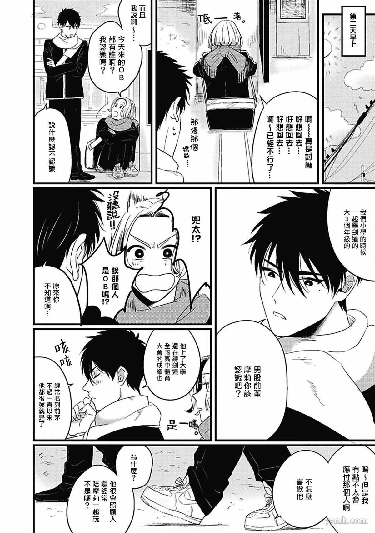 第3话 第9页