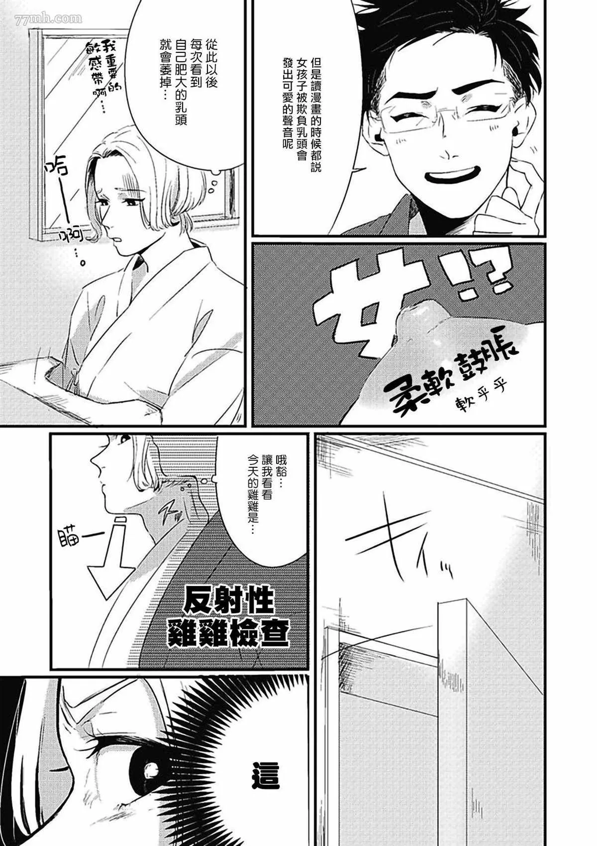 第3话 第18页