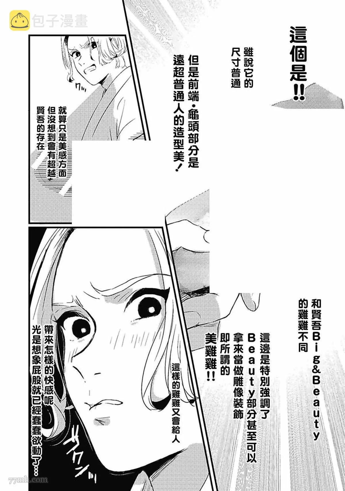 第3话 第19页