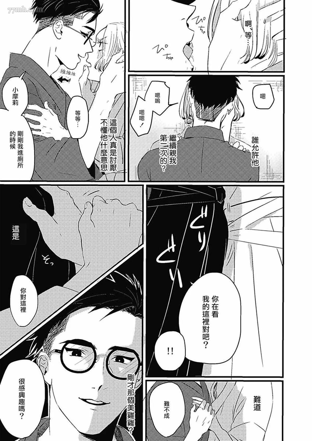 第3话 第24页