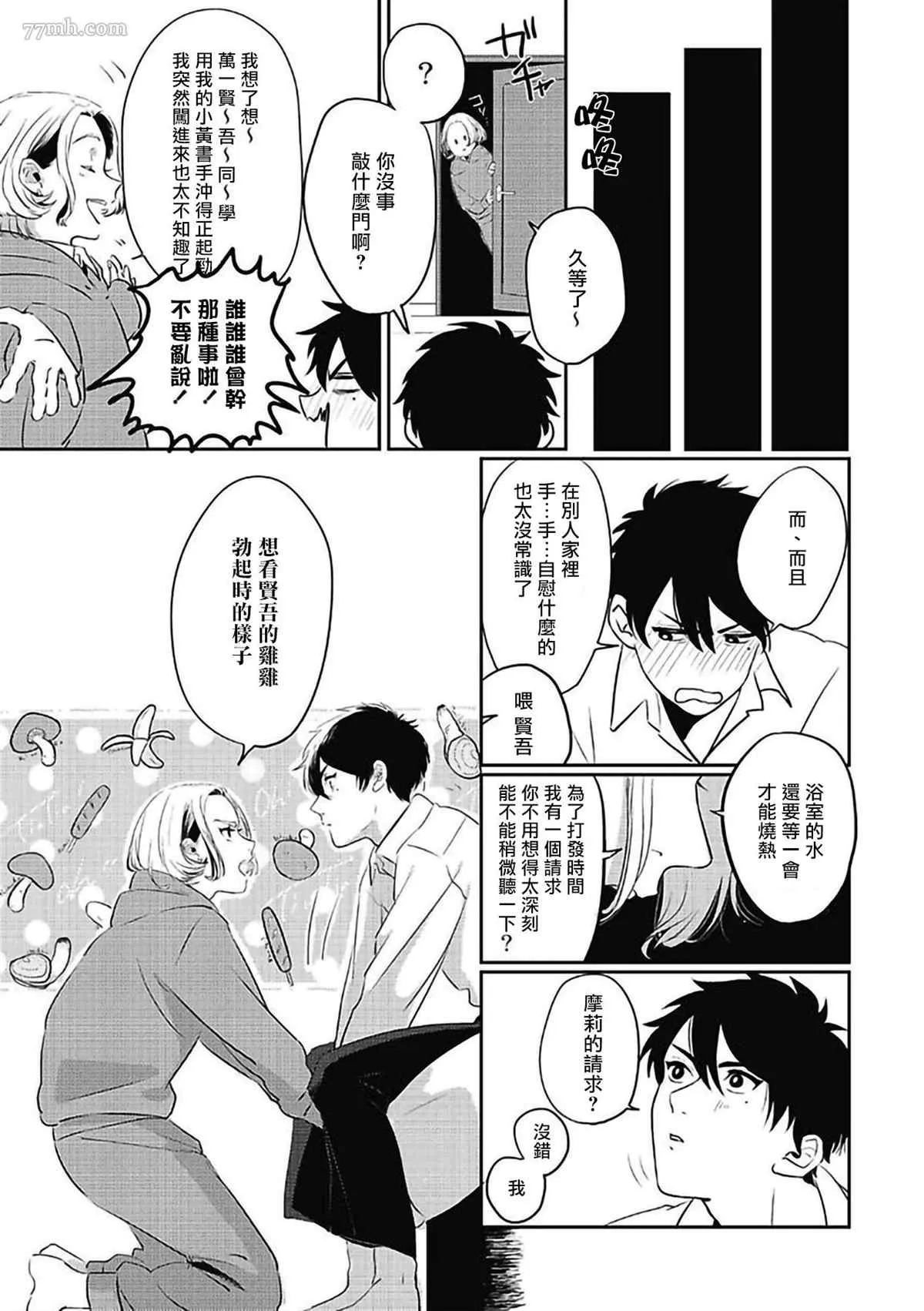 第2话 第2页