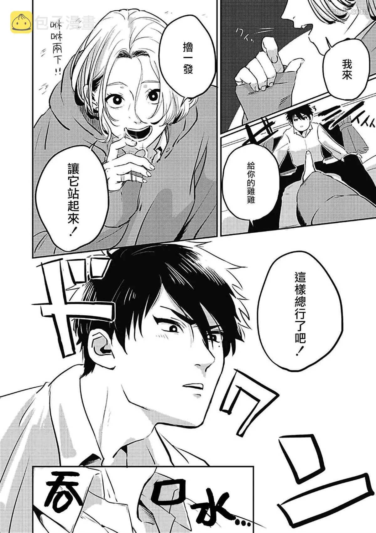 第2话 第5页