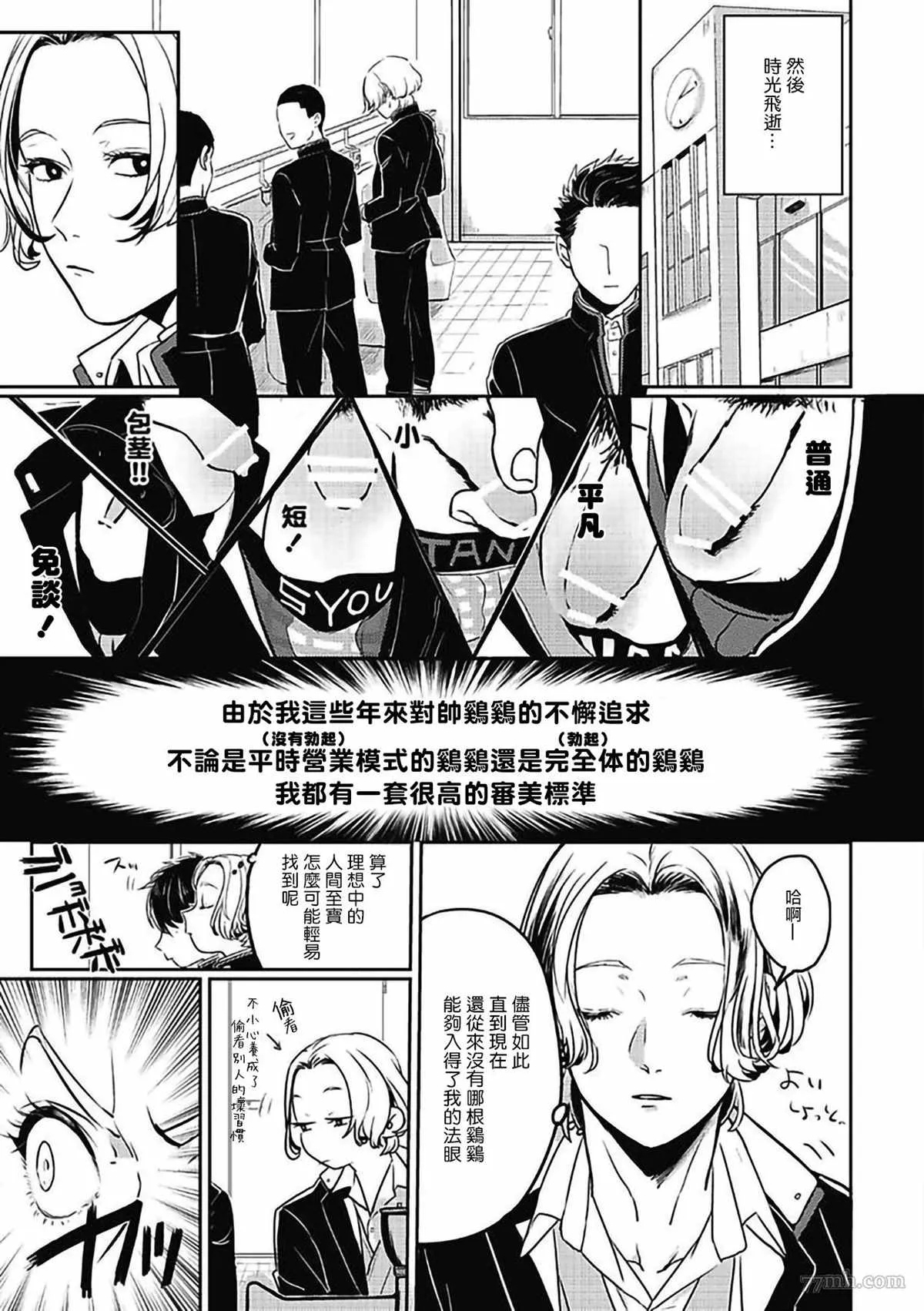 第1话 第4页