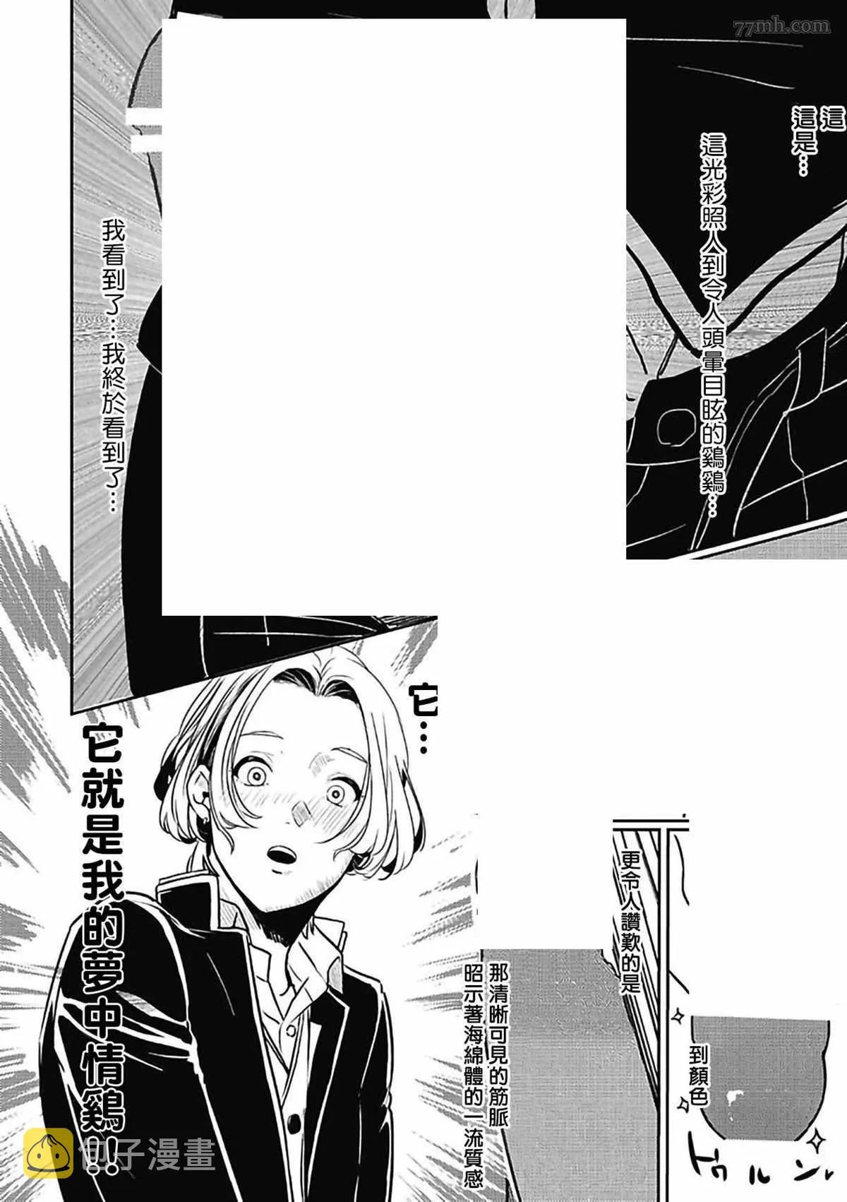 第1话 第5页