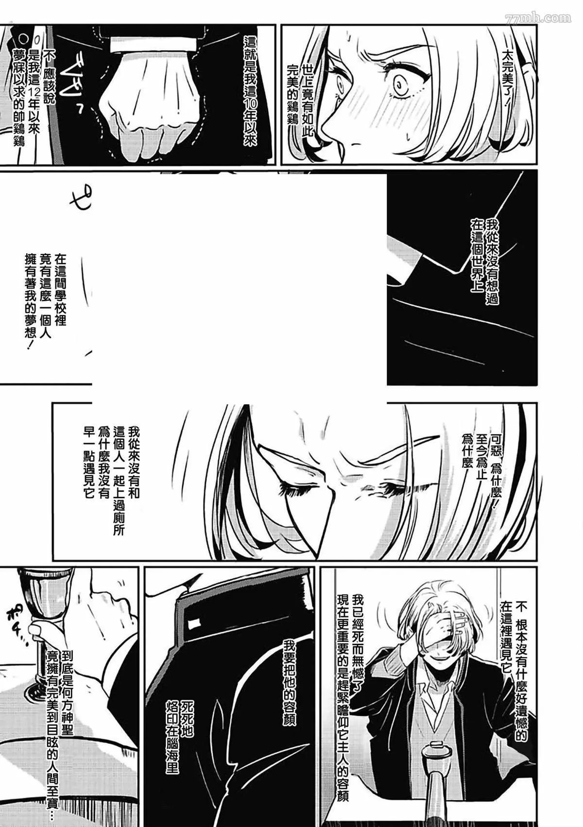 第1话 第6页