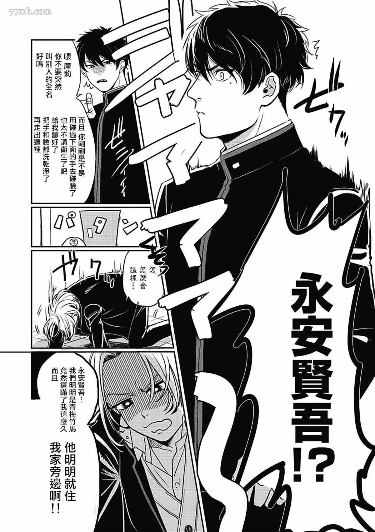 第1话 第7页