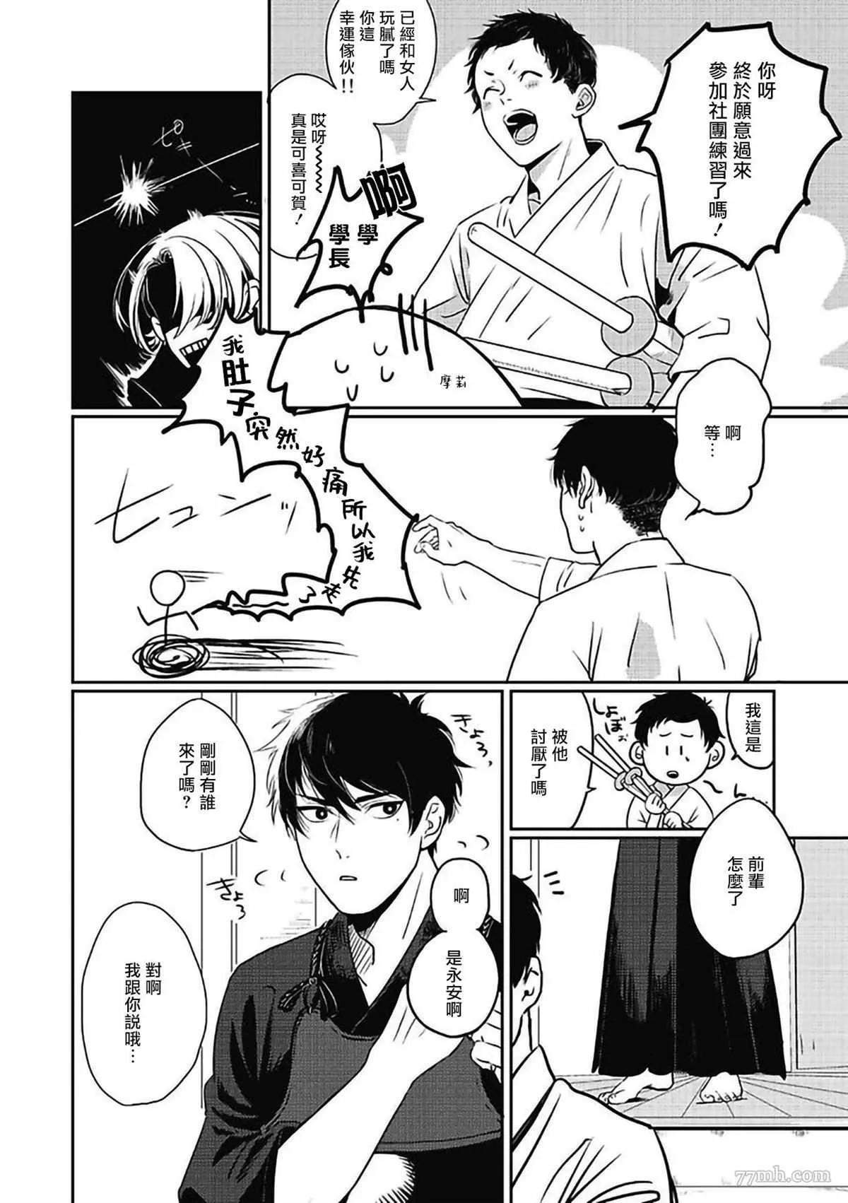 第1话 第9页