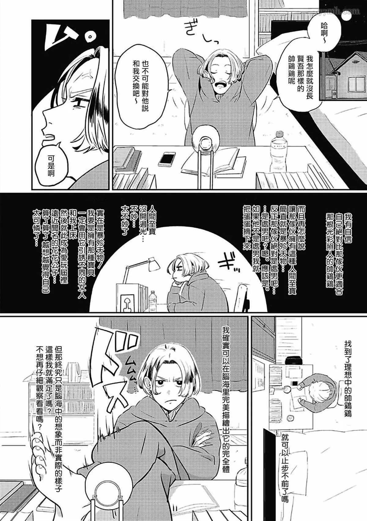 第1话 第11页
