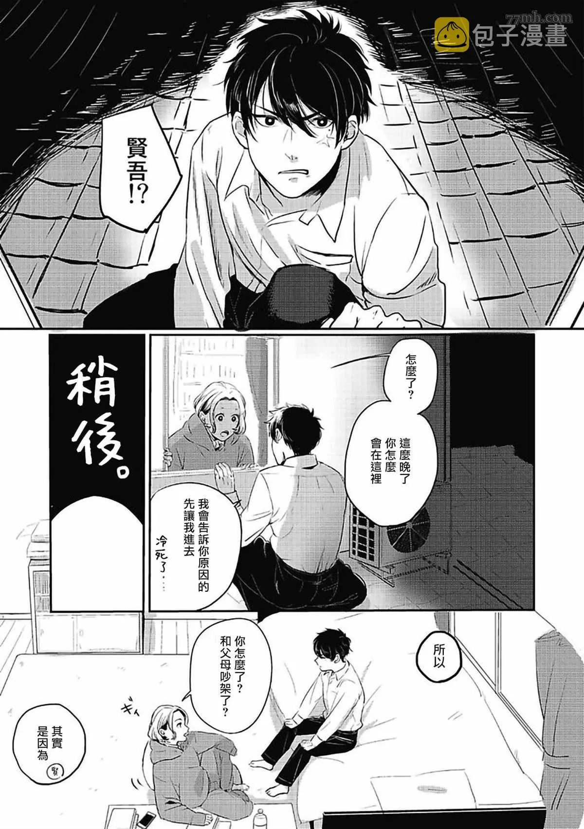 第1话 第14页