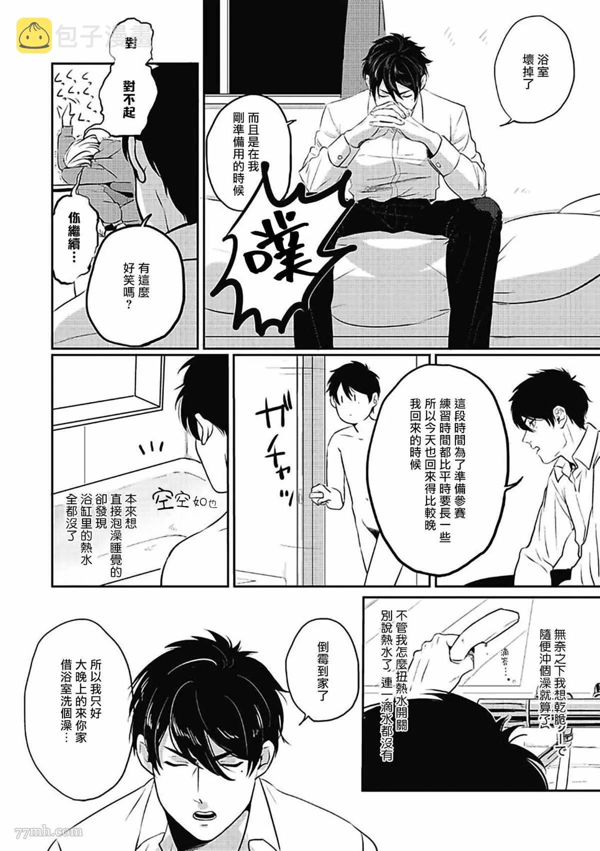 第1话 第15页