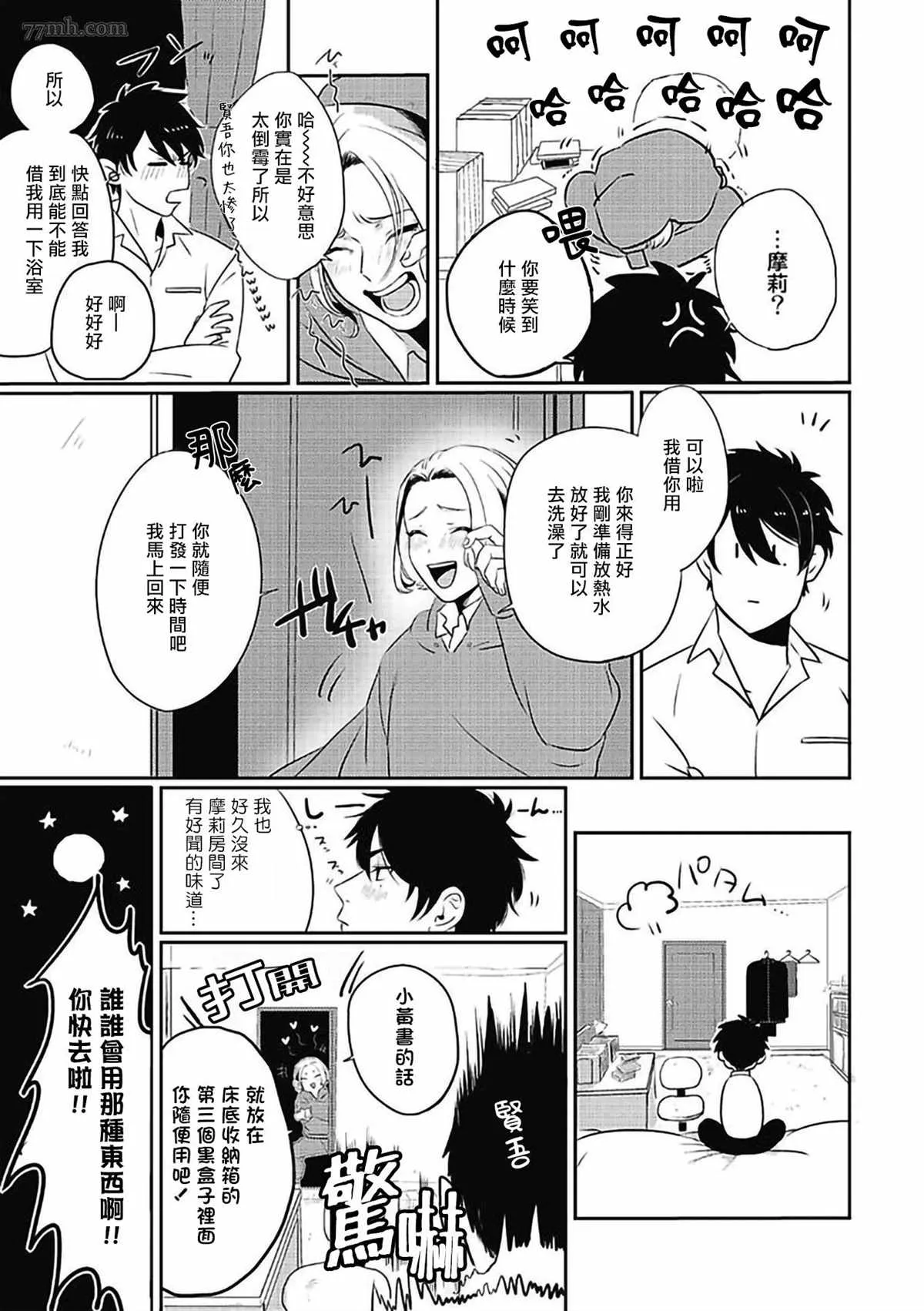 第1话 第16页