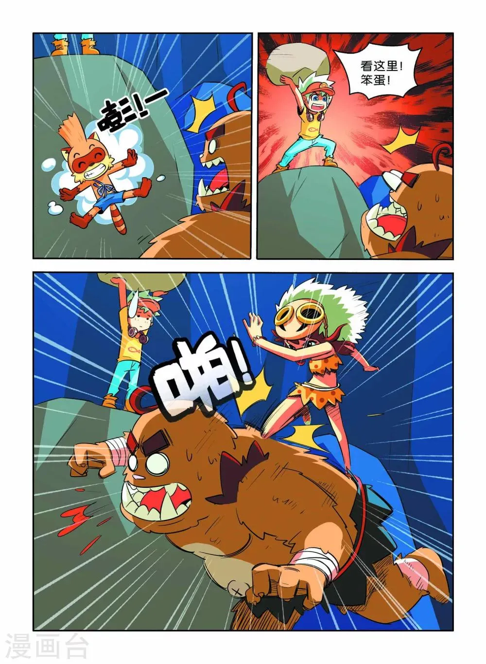 第6话 离别 第5页