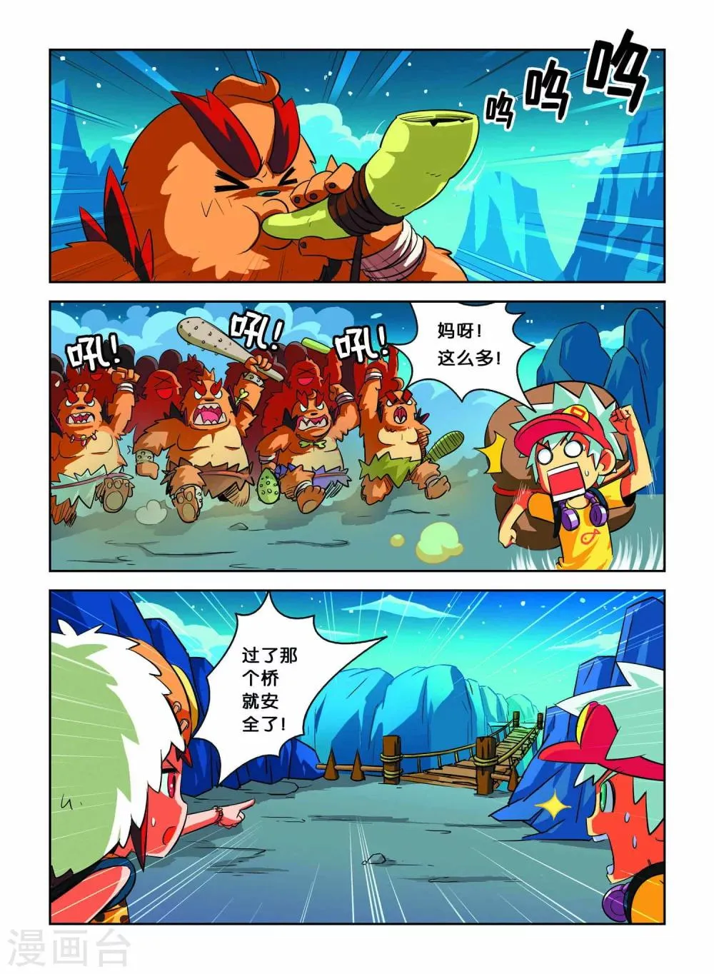 第6话 离别 第12页